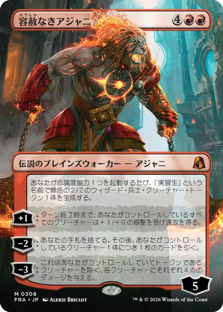 容赦なきアジャニ