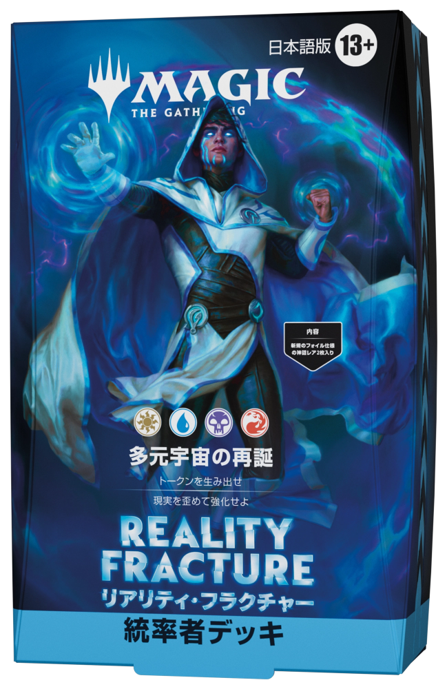 統率者デッキ