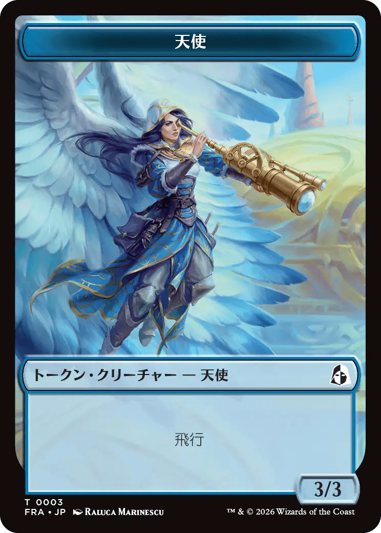 天使トークン