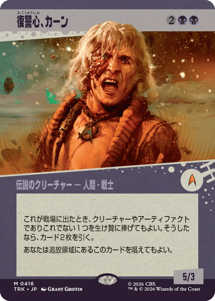 「クラシック・エンタープライズ」カード