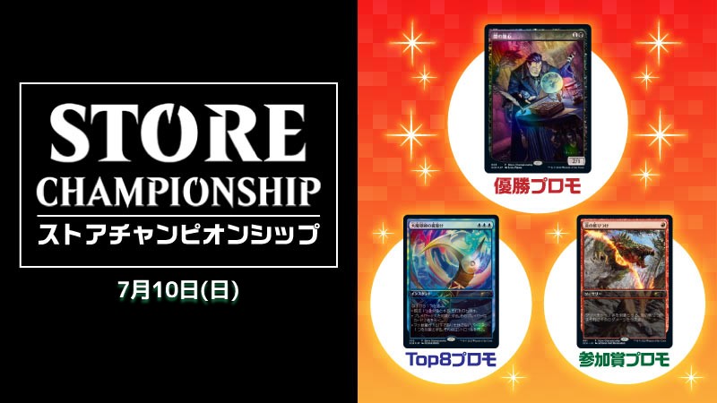 Store Championship in 川崎