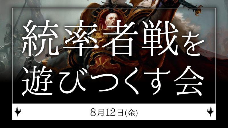 Enjoy EDH