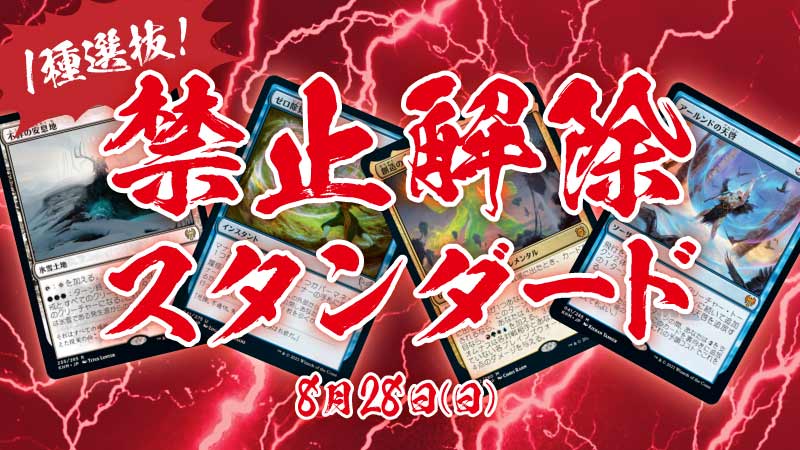 Ban release standard
