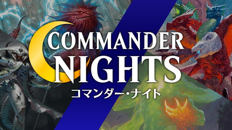 Commander night