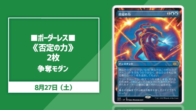 Modern Rumble
