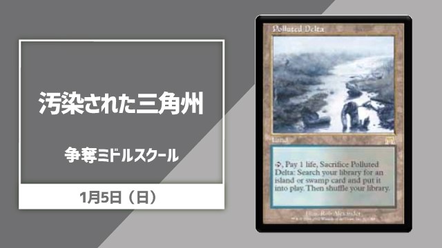 《Polluted Delta》Contest Middle School