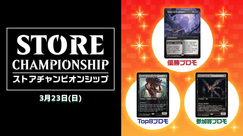 "AETHER DRIFT" Store Championship