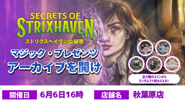 Magic Presents: Open the Archive [Booster Draft][3rounds]