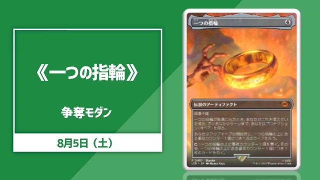 The One Ring (Bundle Edition Promo) Contested Modern