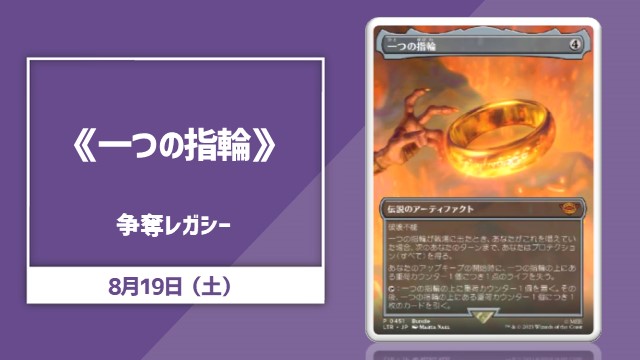 Single Contested Legacy (Single Card Selection in progress)