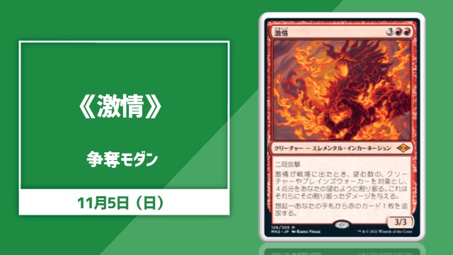 《Fury》Contest Modern