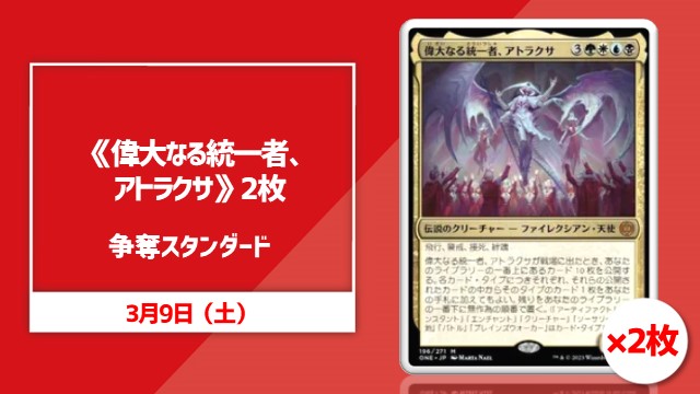 High value card competition Standard