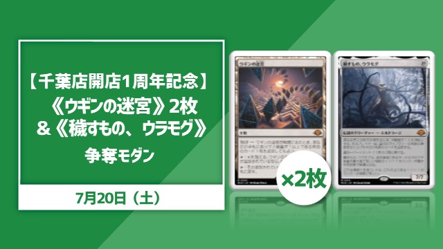 Ugin's Labyrinth x 2 "Ulamog, the Defiler" Contest Modern＠
