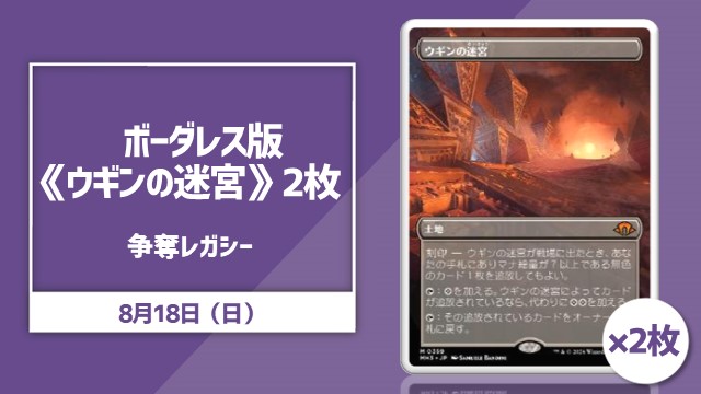 “Bloomburrow” Contest Legacy