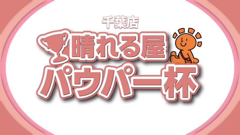 Hareruya Pauper Cup in Chiba