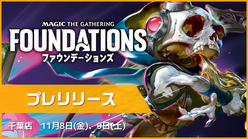 Pre-release "Foundations"