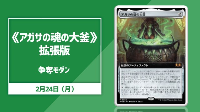 ■Extended art■《Agatha's Soul Cauldron》 Contest Standard