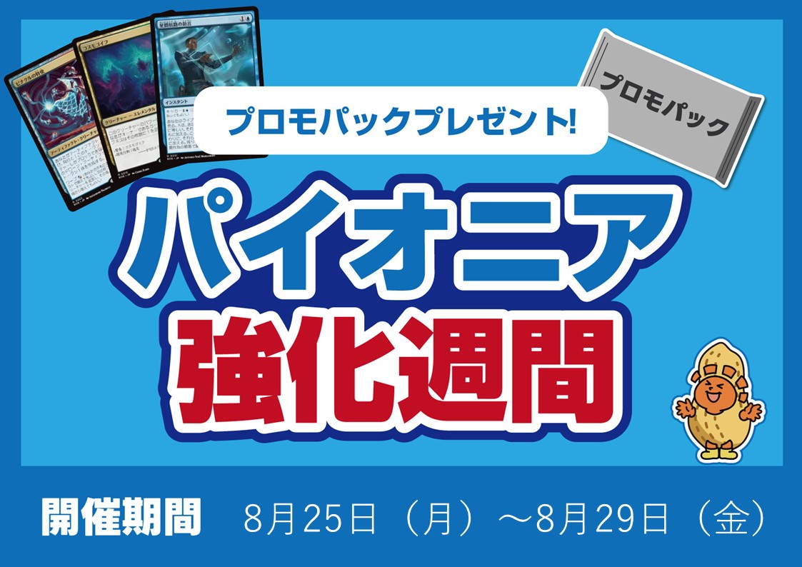Weekday pioneer Event Strengthening Week