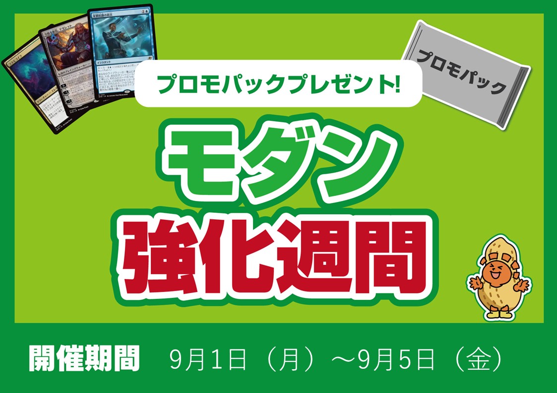 Weekday Modern Event Strengthening Week