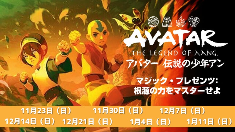 Magic Presents: Mastering Primal Power