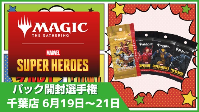 booster pack Contest