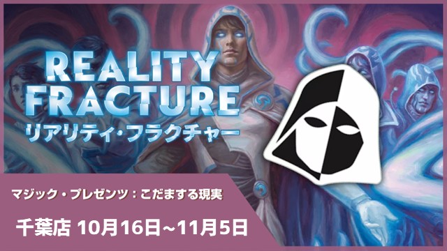 『マジック・プレゼンツ：こだまする現実』