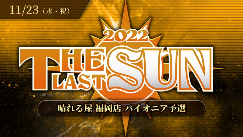 THE LAST SUN 2022 Qualifier Pioneer