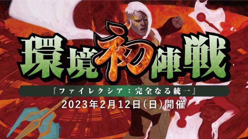 Environmental first battle in Fukuokaten