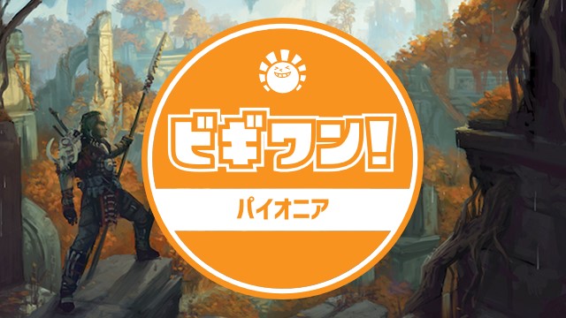 Beginner's Rumble Pioneer in Fukuoka
