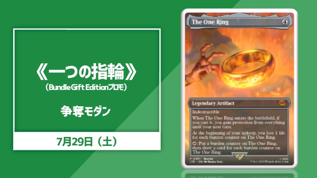 "The One Ring" Scramble  Modern