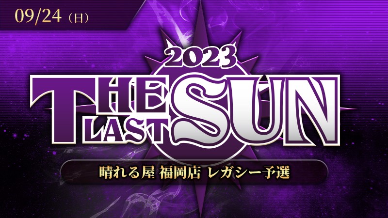 THE LAST SUN 2023 Qualifier Legacy