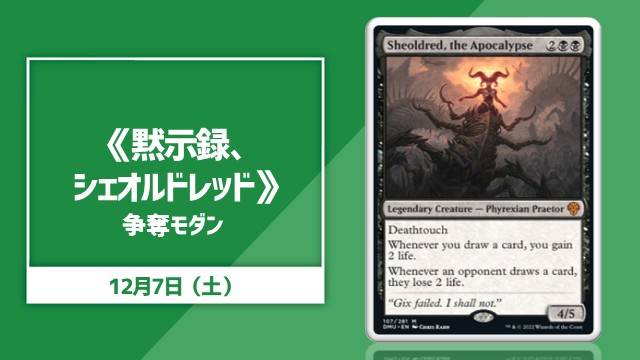 Hareruya modern Cup in Fukuoka