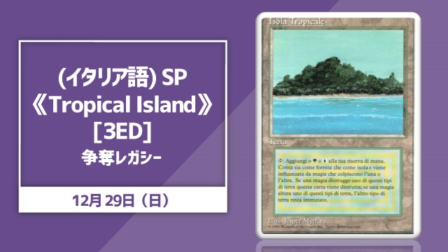 【End of Year Event】 Dual Land Dispute Legacy