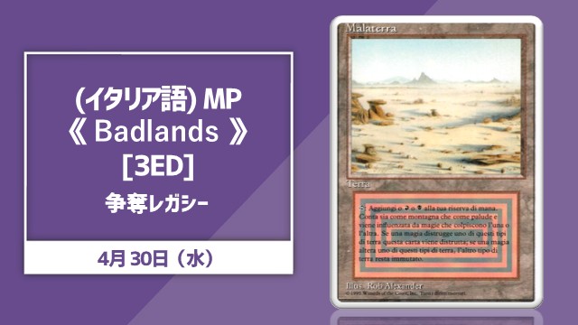 Dual Land Dispute Legacy