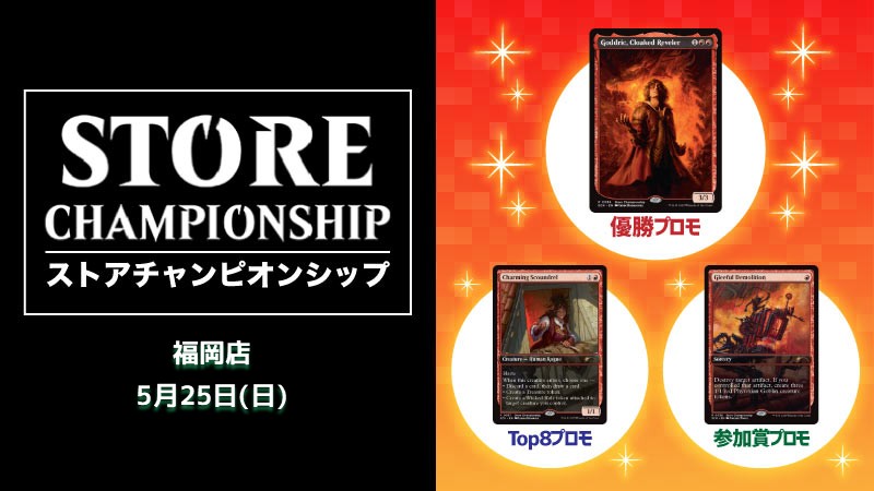 "Tarkir:Dragonstorm" Store Championship in Fukuoka Standard[Top-playoff]