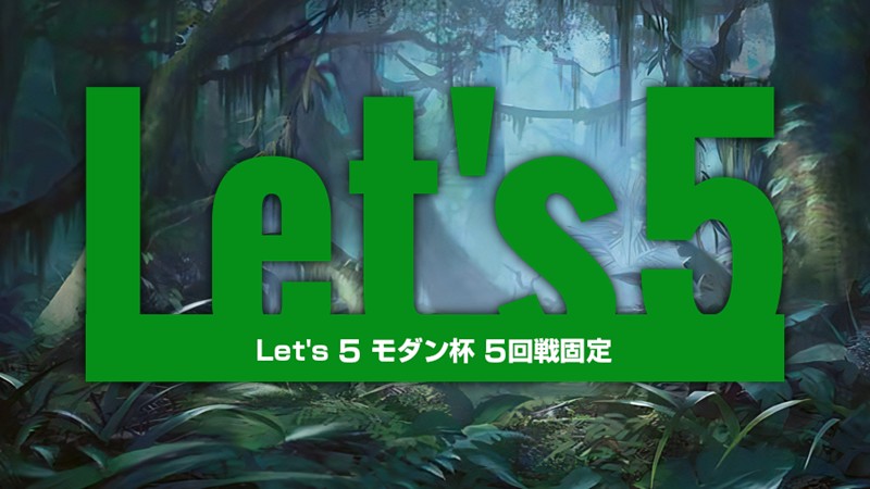 Let's5 Modern[5rounds]