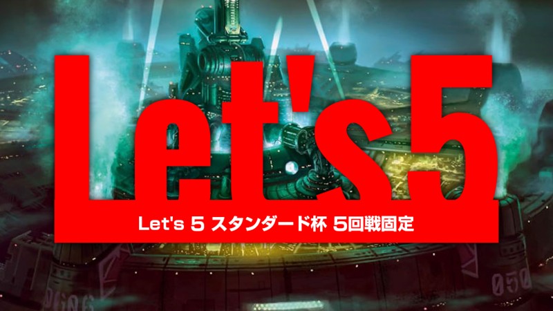 Let's5 スタンダード！[5回戦]