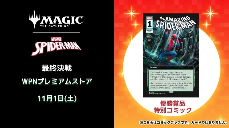 Spider-Man: The Final Battle