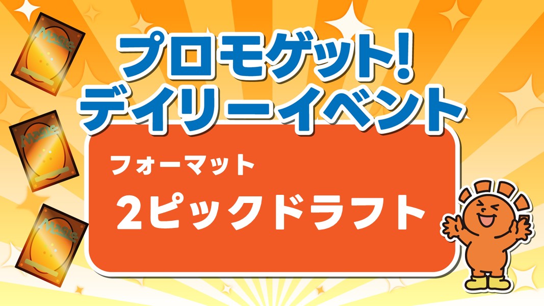 "Held every Saturday 3 PM" Pick-Two Draft