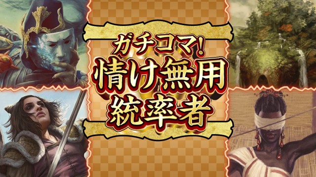 【年末記念2日連続】マジックプレゼンツ：Player Appreciation - Turbo Tower ガチコマ！情け無用統率者【ブラケット4以上推奨】