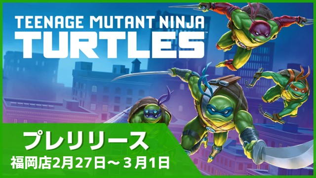 【あっさり】『マジック：ザ・ギャザリング | ミュータント タートルズ』プレリリース in 福岡店(2ゲームx2回戦)