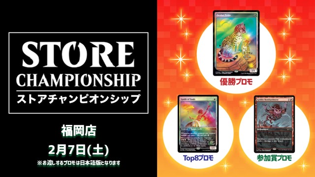 ストアチャンピオンシップ『ローウィンの昏明』 in 福岡店 [決勝SEあり]