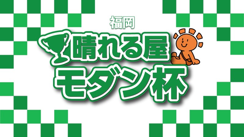 Hareruya Modern Cup DX in Fukuoka