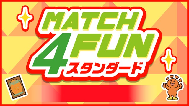 Match 4 Fun スタンダード in福岡店