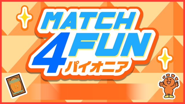 Match 4 Fun パイオニア in福岡店