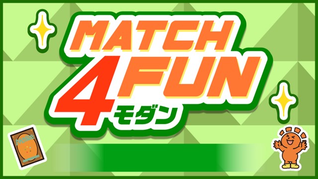 Match 4 Fun モダン in福岡店