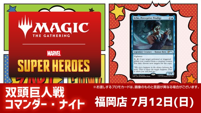 Two Headed Giant Commander Night