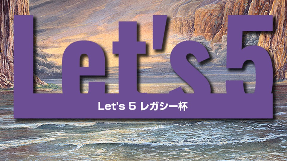 Let's 5 レガシー in 広島