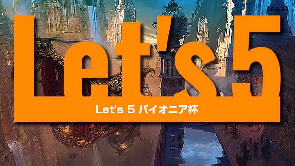 Let's 5 パイオニア in 広島