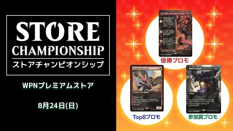 "Edge of Eternities" Store Championship